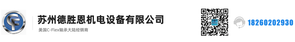 C-FLEX軸承，C-FLEX十字彈簧軸承，C-FLEX撓性軸承，C-FLEX彎曲軸承，C-FLEX單頭軸承，C-FLEX雙頭軸承，C-FLEX磨床軸承，C-Flex樞軸，C-FLEX彈性軸承
