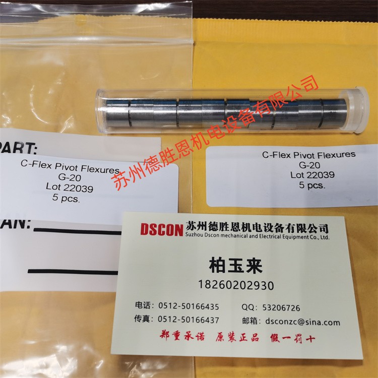 美國(guó)C-FLEX十字彈簧軸承、扭力彈簧G-20